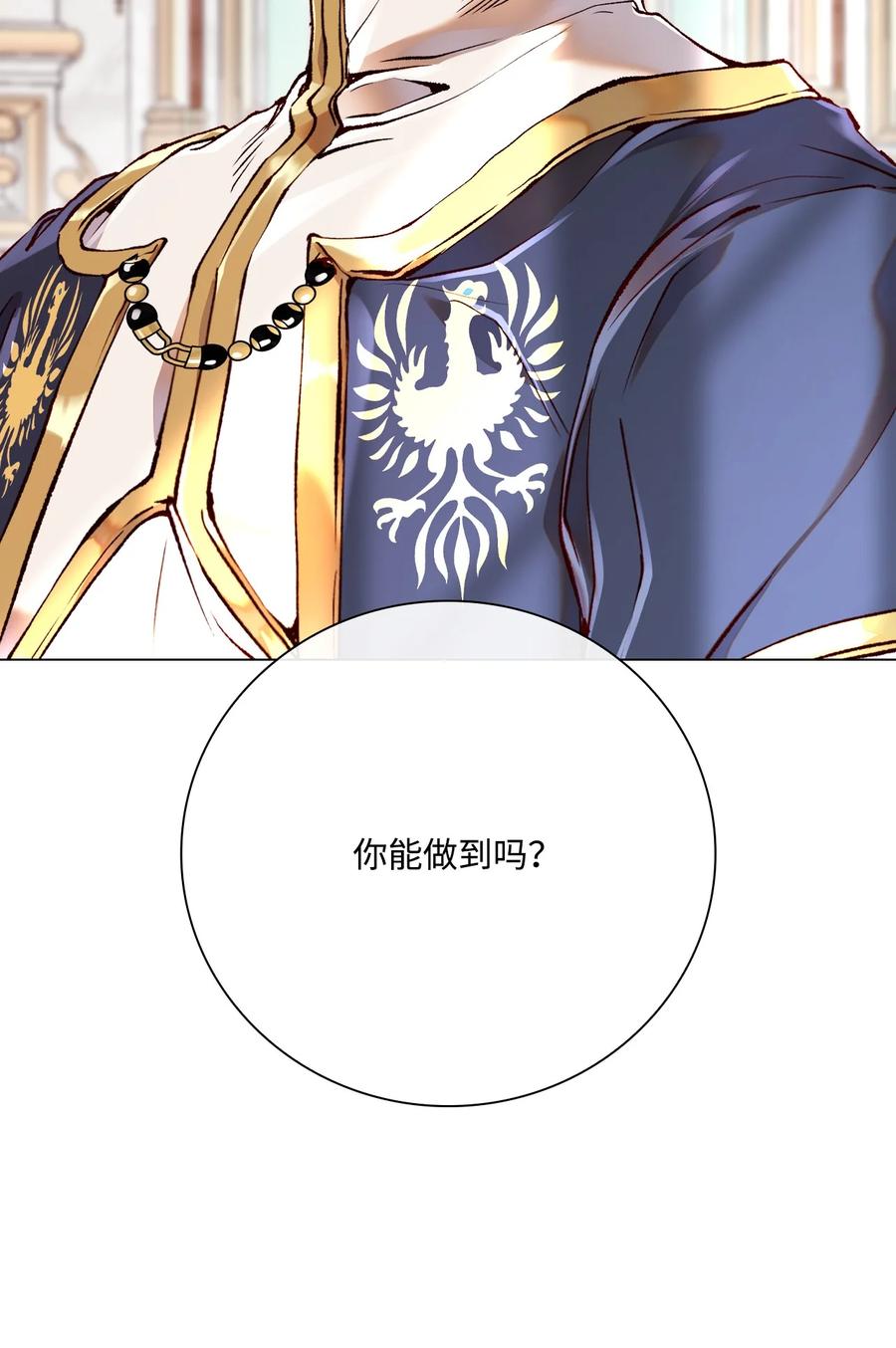 重生成为公爵家的丑女 - 70 诡异的男人 - 第27张图