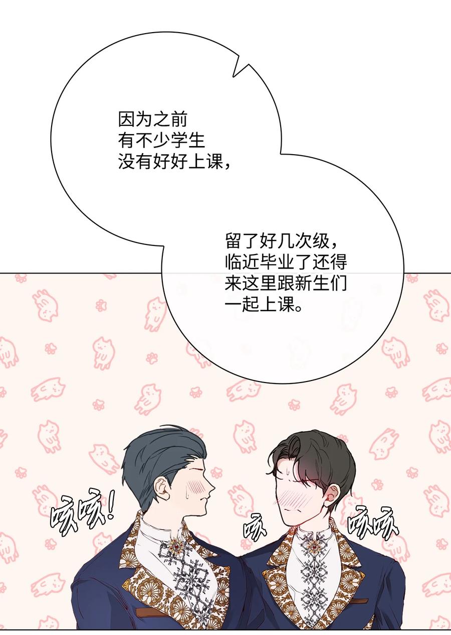 重生成为公爵家的丑女 - 70 诡异的男人 - 第15张图