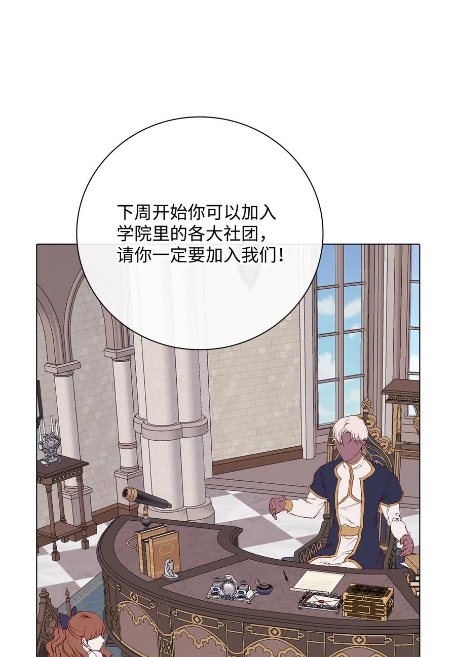 重生成为公爵家的丑女 - 70 诡异的男人 - 第50张图