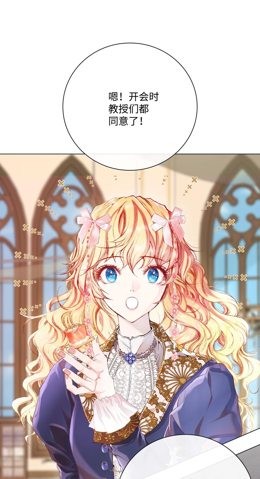 重生成为公爵家的丑女 - 70 诡异的男人 - 第2张图