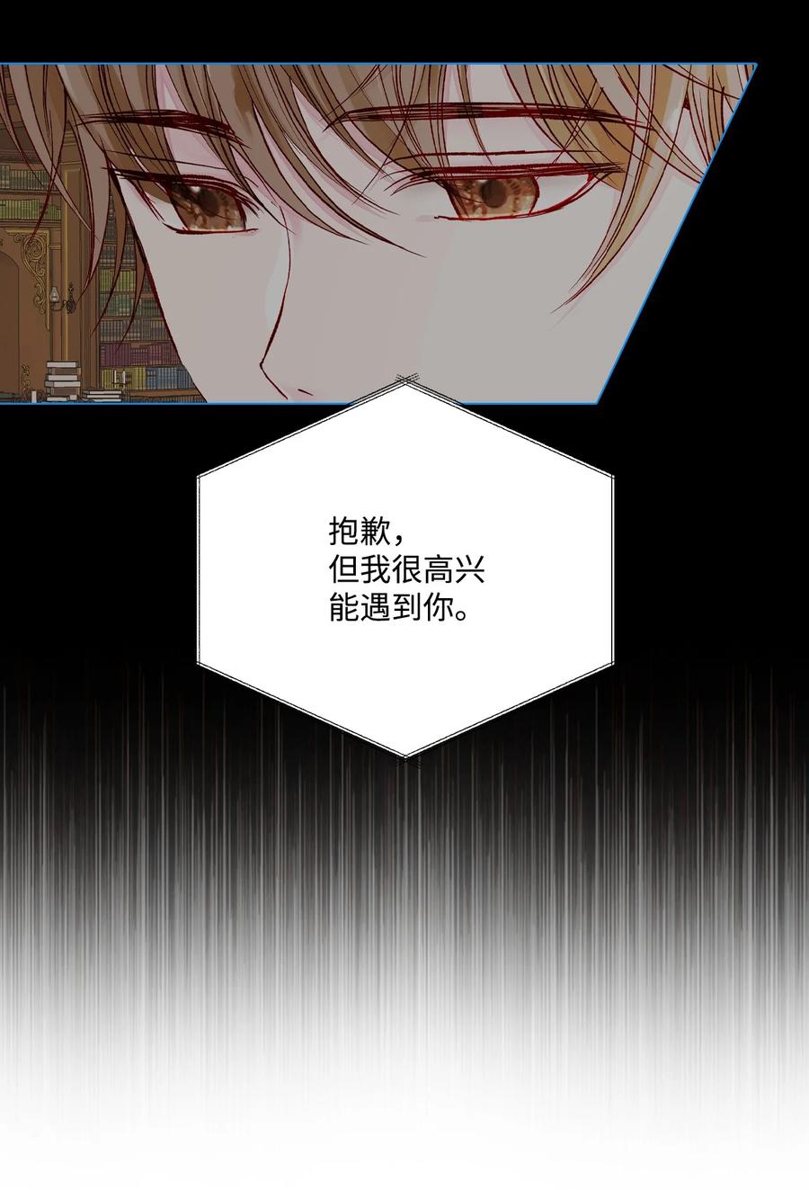 重生成为公爵家的丑女 - 70 诡异的男人 - 第60张图