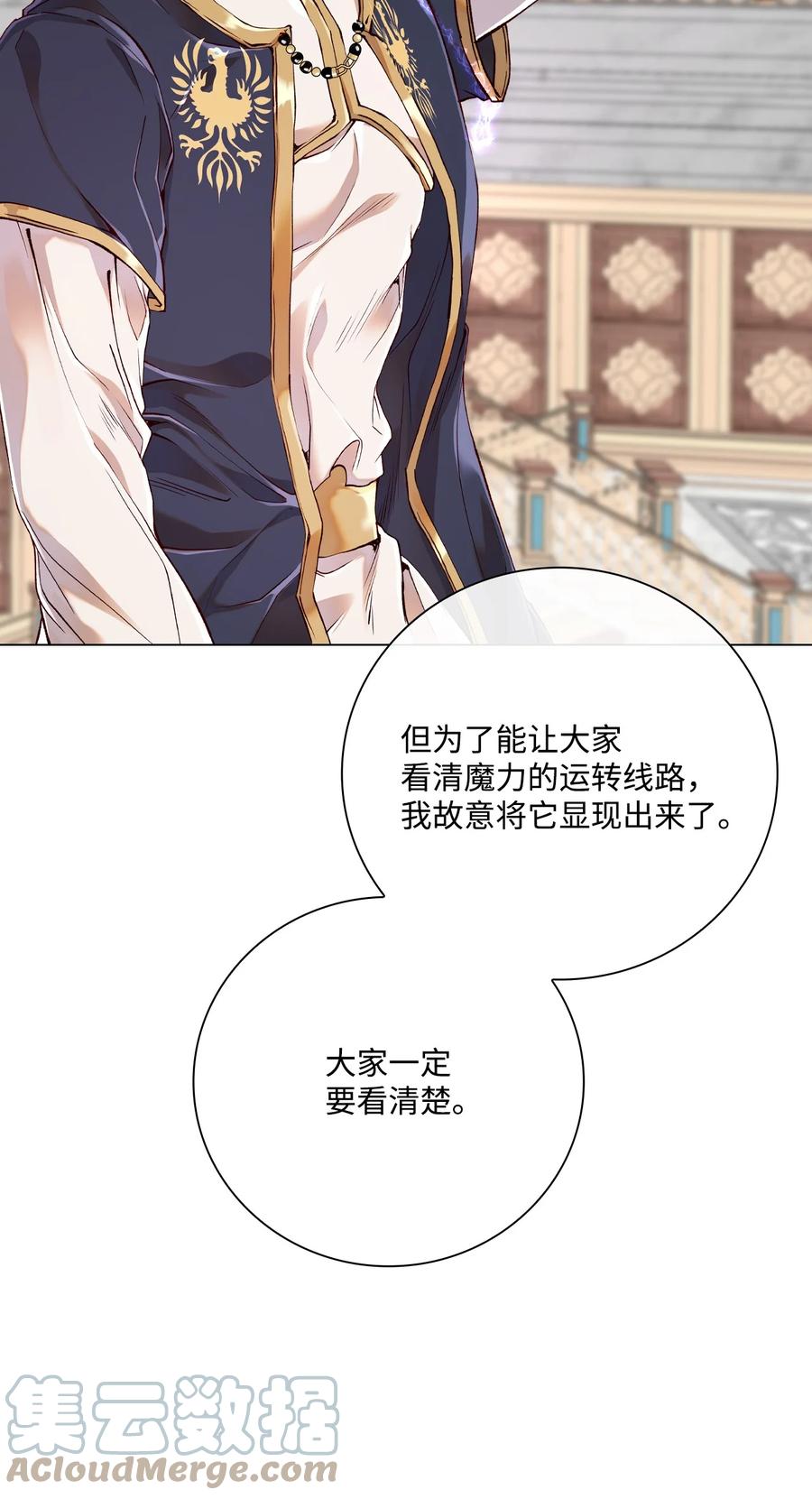 重生成为公爵家的丑女 - 70 诡异的男人 - 第22张图