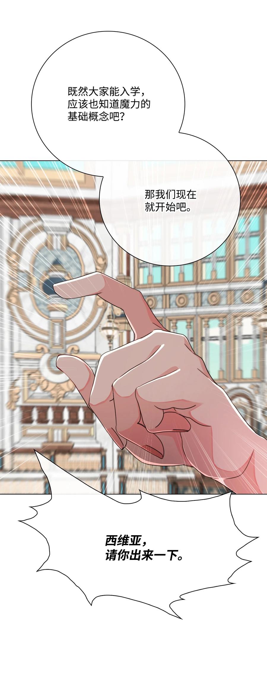 重生成为公爵家的丑女 - 70 诡异的男人 - 第18张图