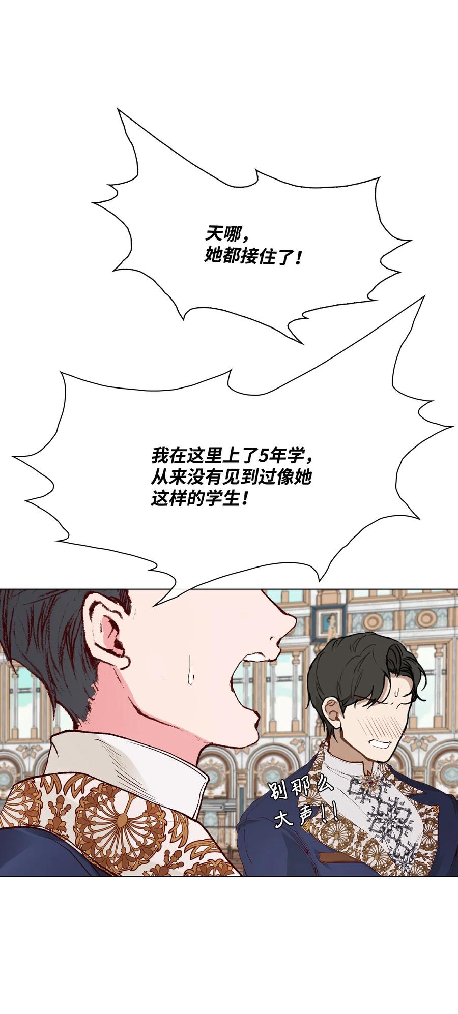 重生成为公爵家的丑女 - 70 诡异的男人 - 第39张图