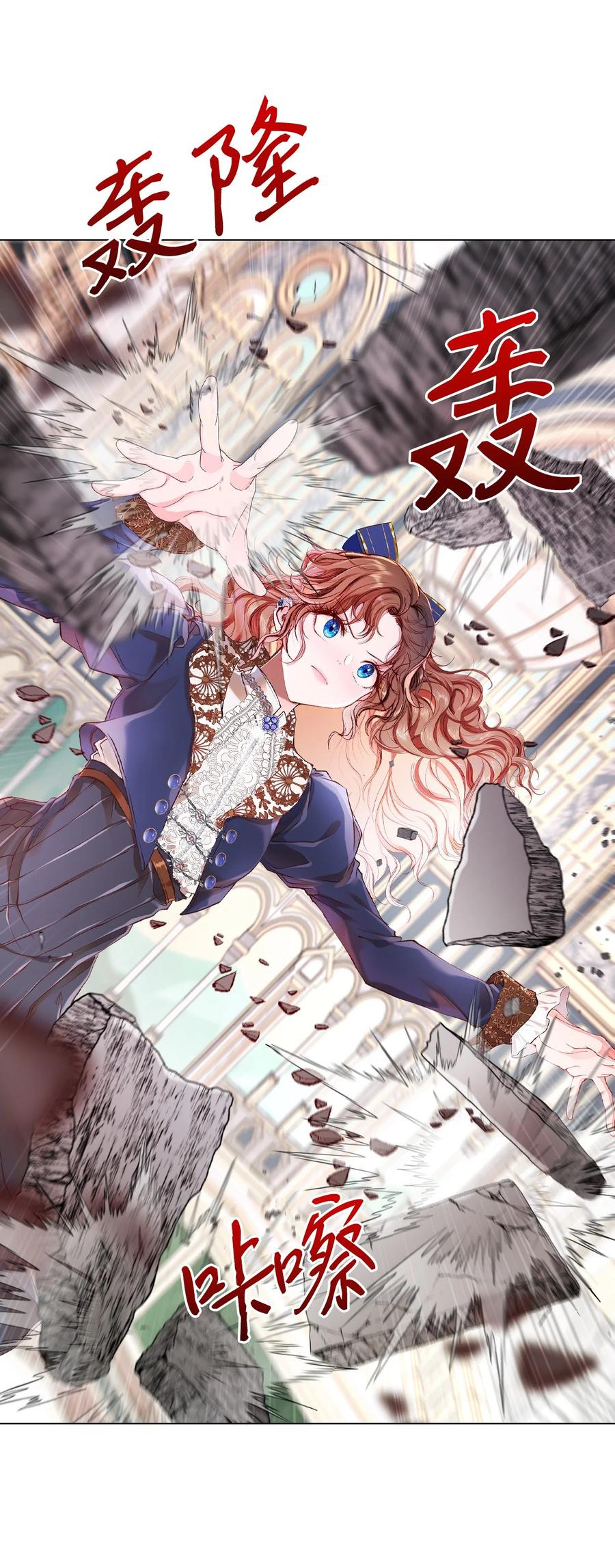 重生成为公爵家的丑女 - 70 诡异的男人 - 第38张图