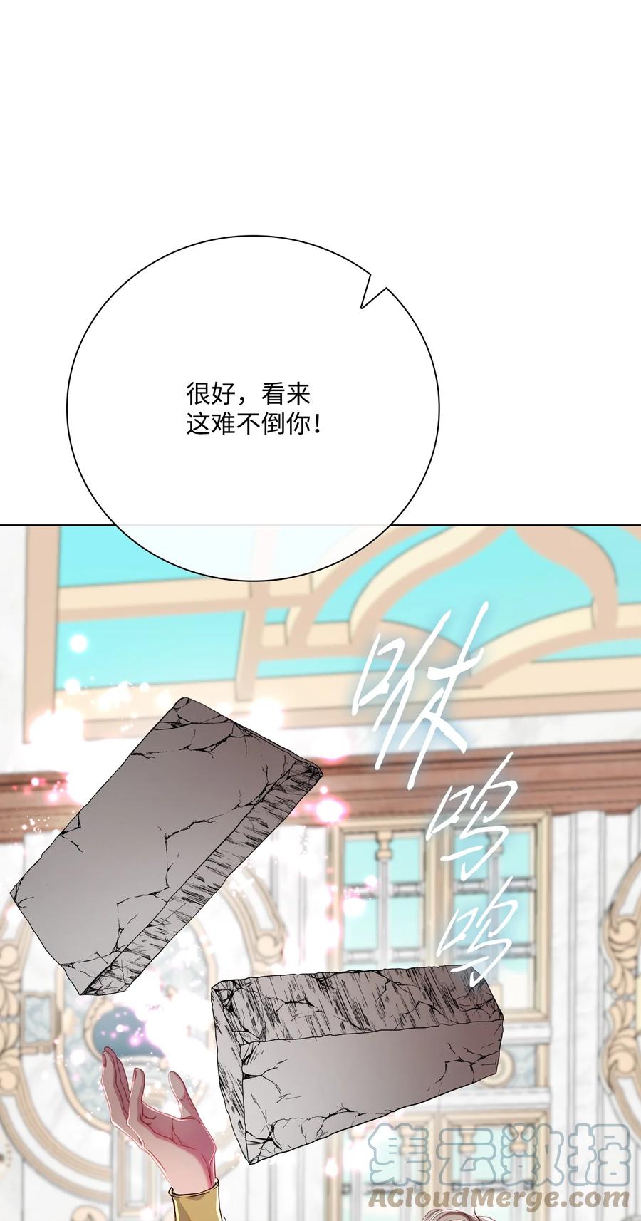 重生成为公爵家的丑女 - 70 诡异的男人 - 第34张图