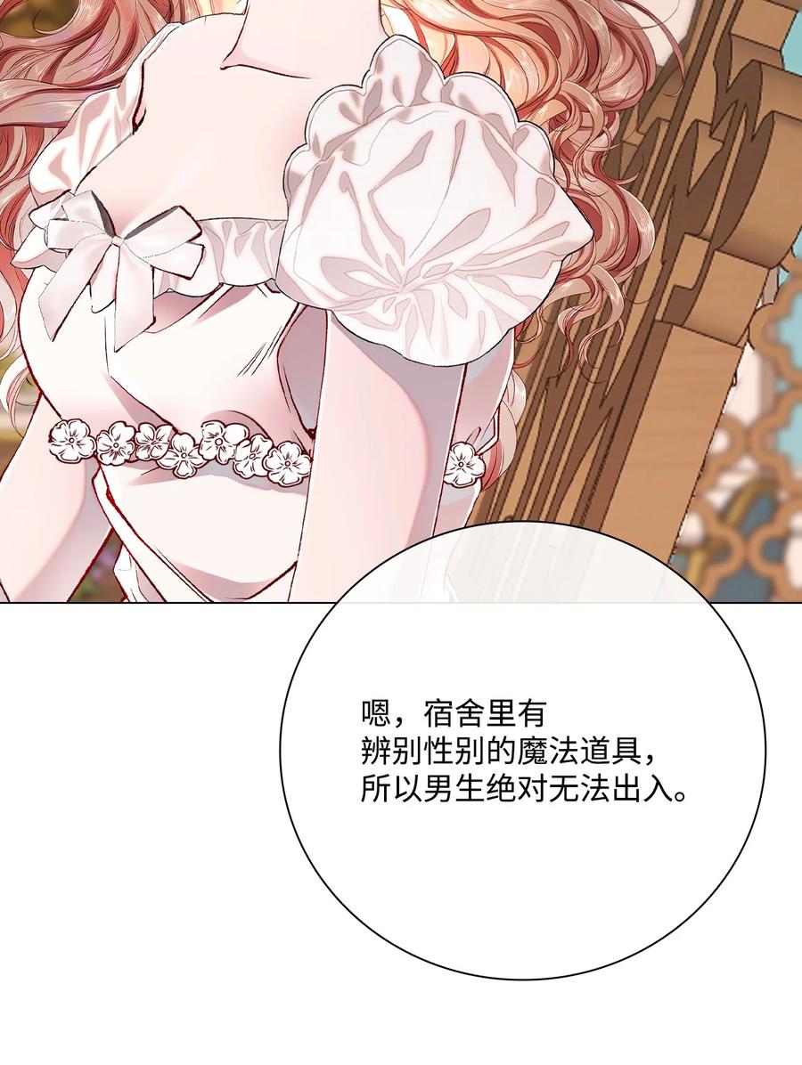 重生成为公爵家的丑女 - 70 诡异的男人 - 第65张图