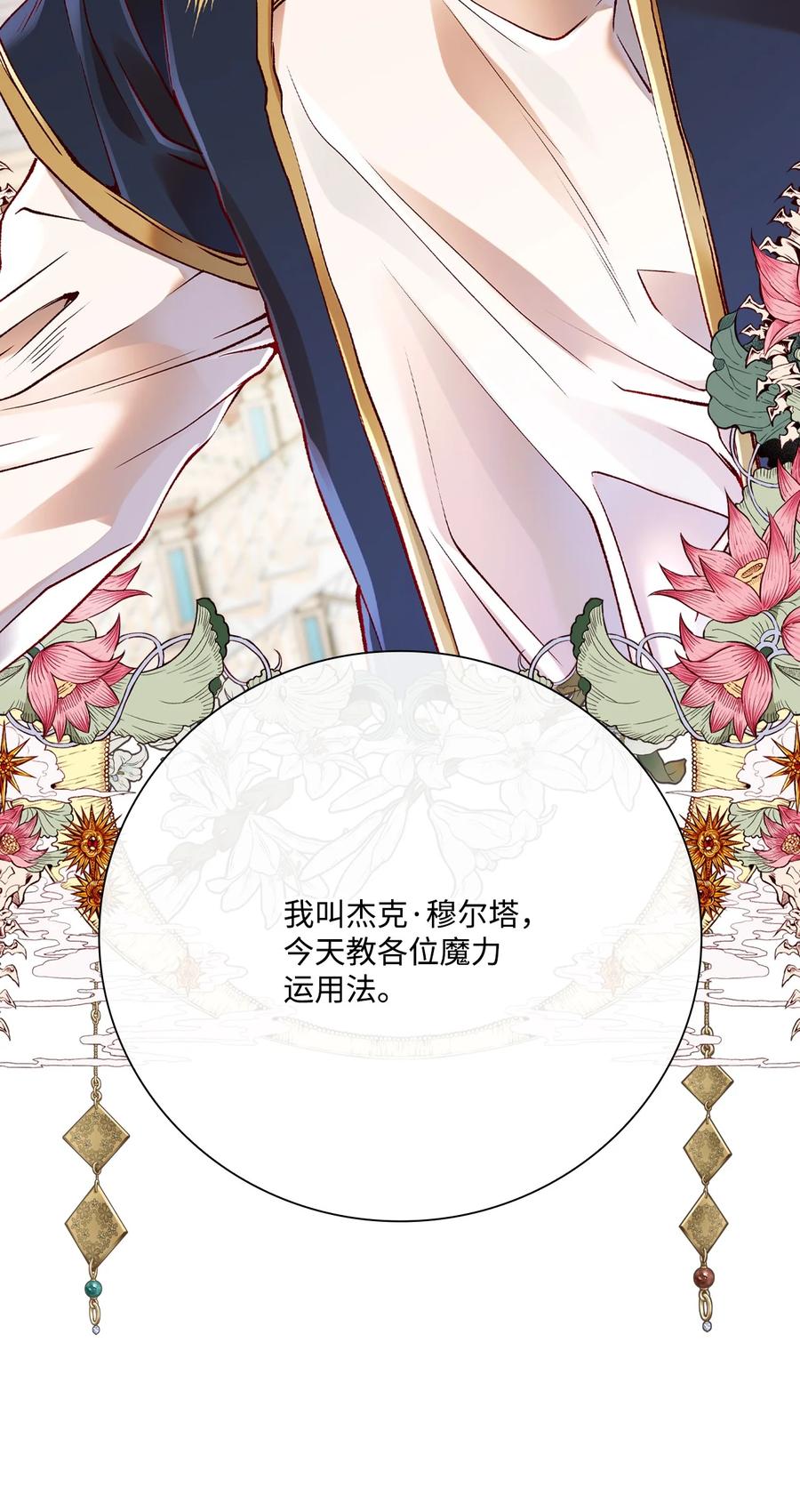 重生成为公爵家的丑女 - 70 诡异的男人 - 第11张图