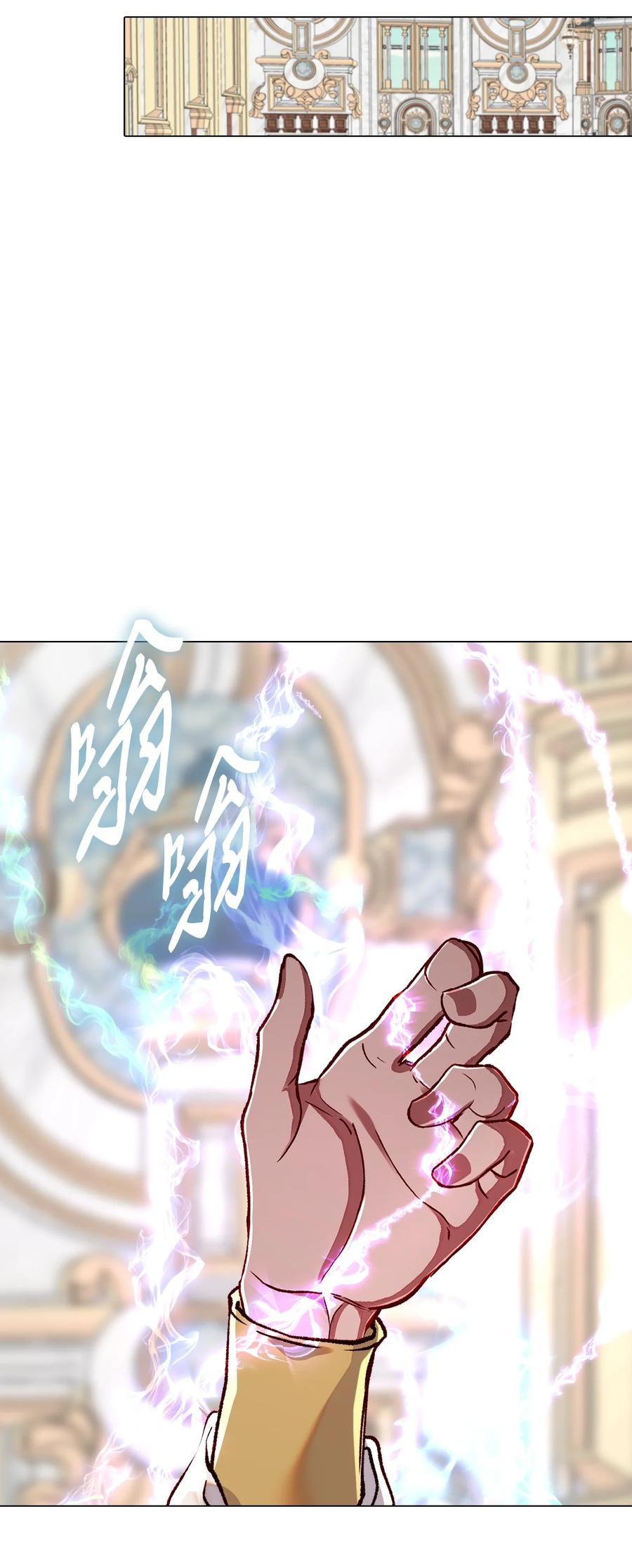 重生成为公爵家的丑女 - 70 诡异的男人 - 第20张图