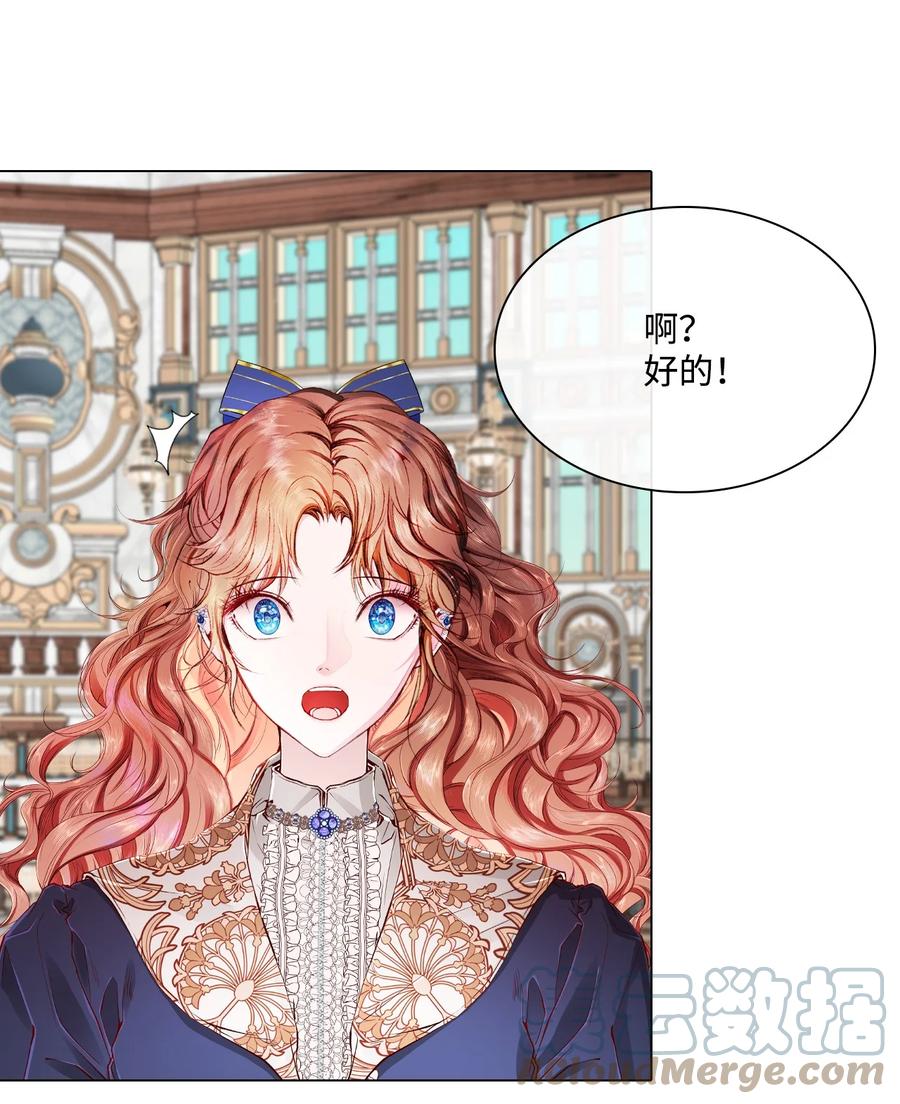 重生成为公爵家的丑女 - 70 诡异的男人 - 第19张图