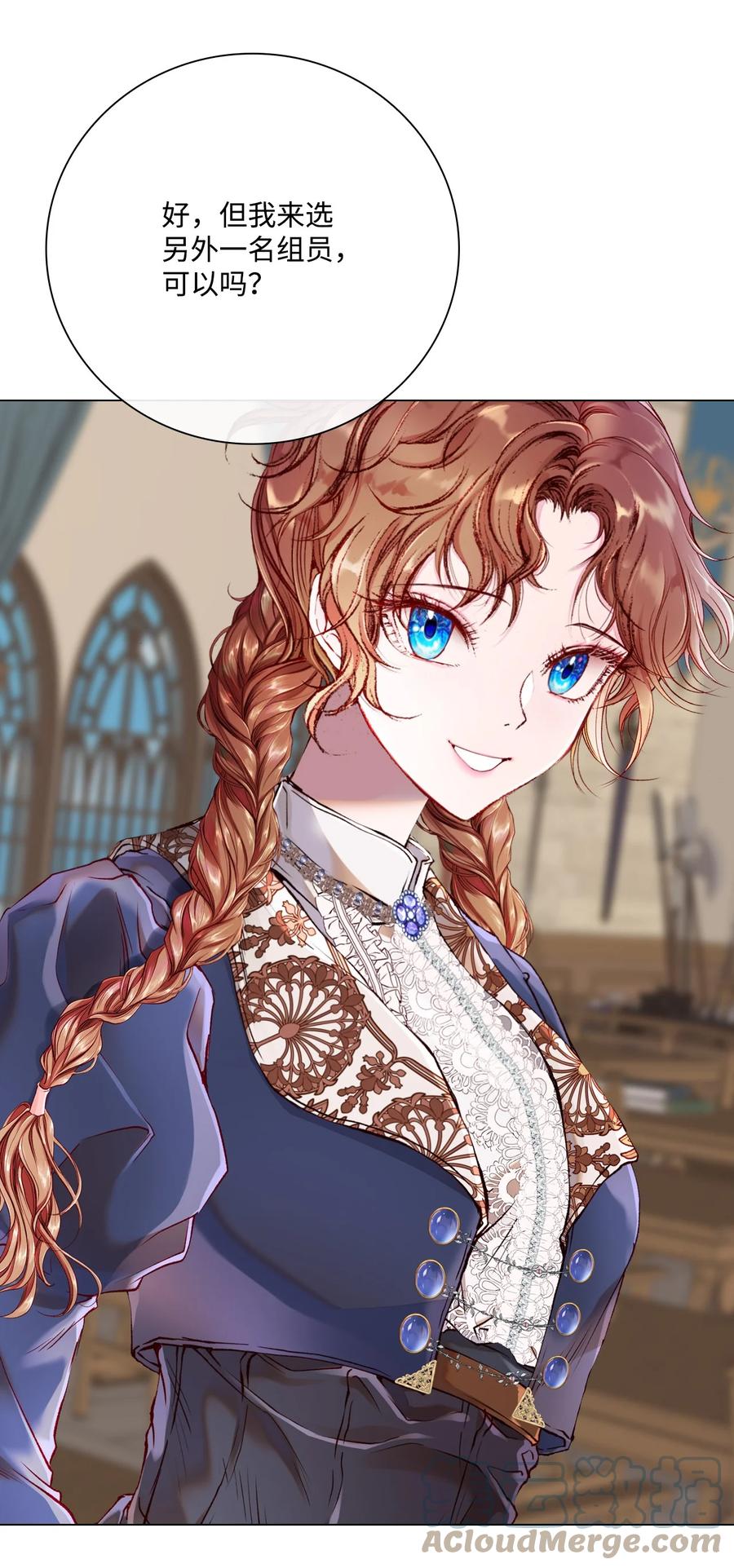 重生成为公爵家的丑女 - 71 小组课题 - 第76张图