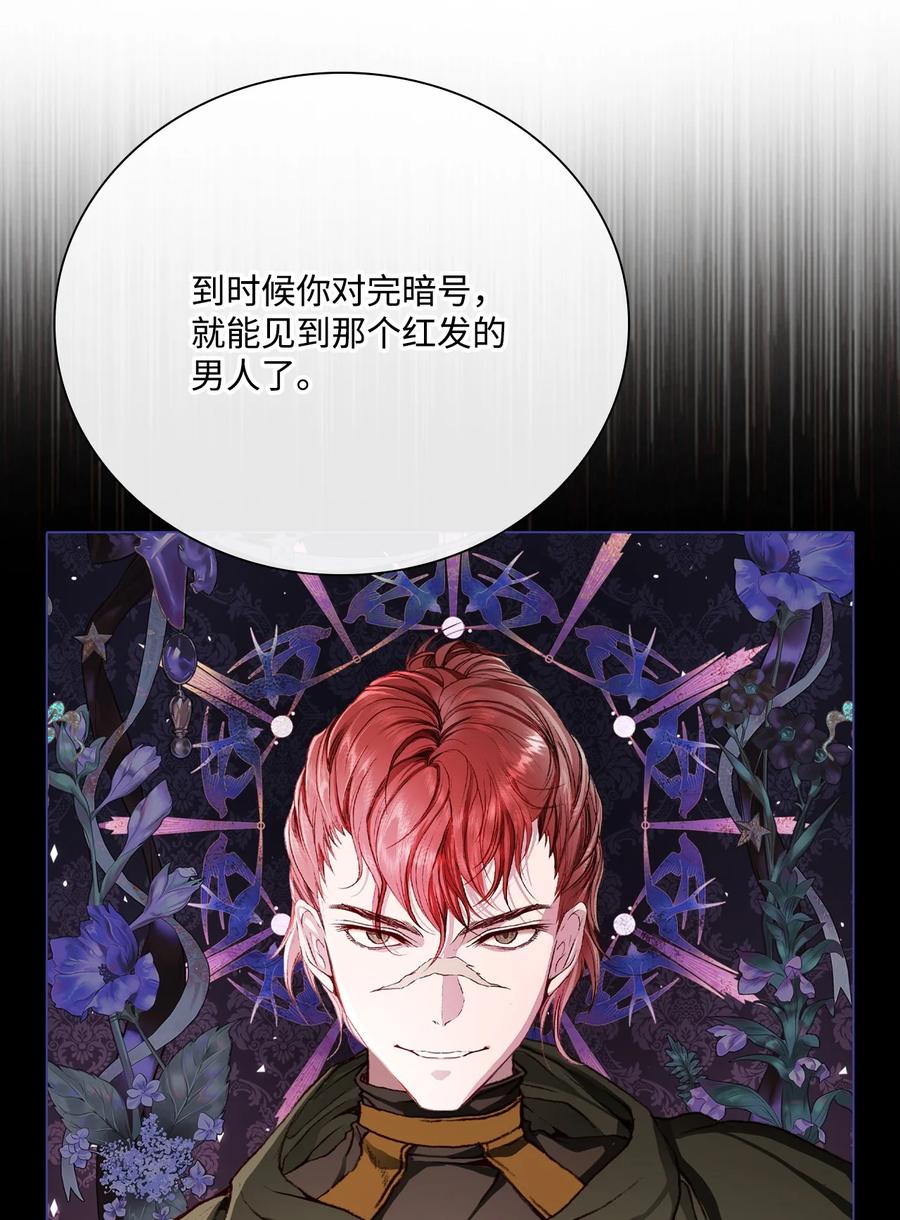 重生成为公爵家的丑女 - 71 小组课题 - 第51张图