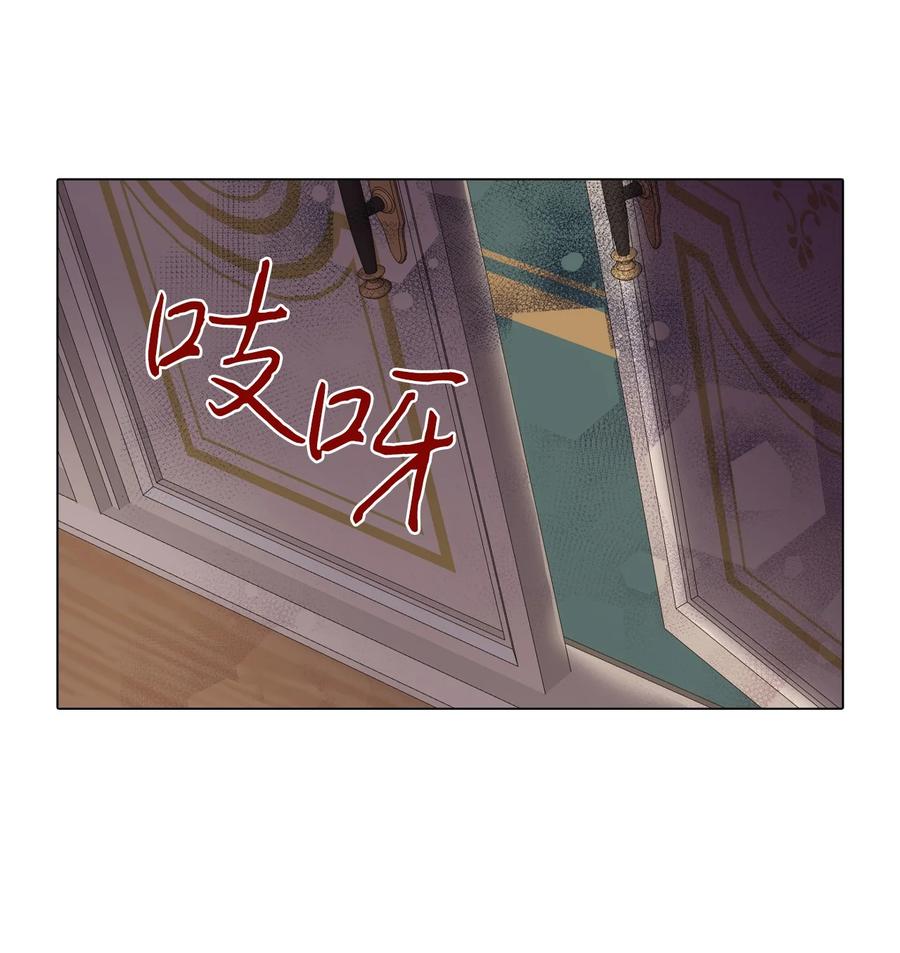 重生成为公爵家的丑女 - 71 小组课题 - 第23张图