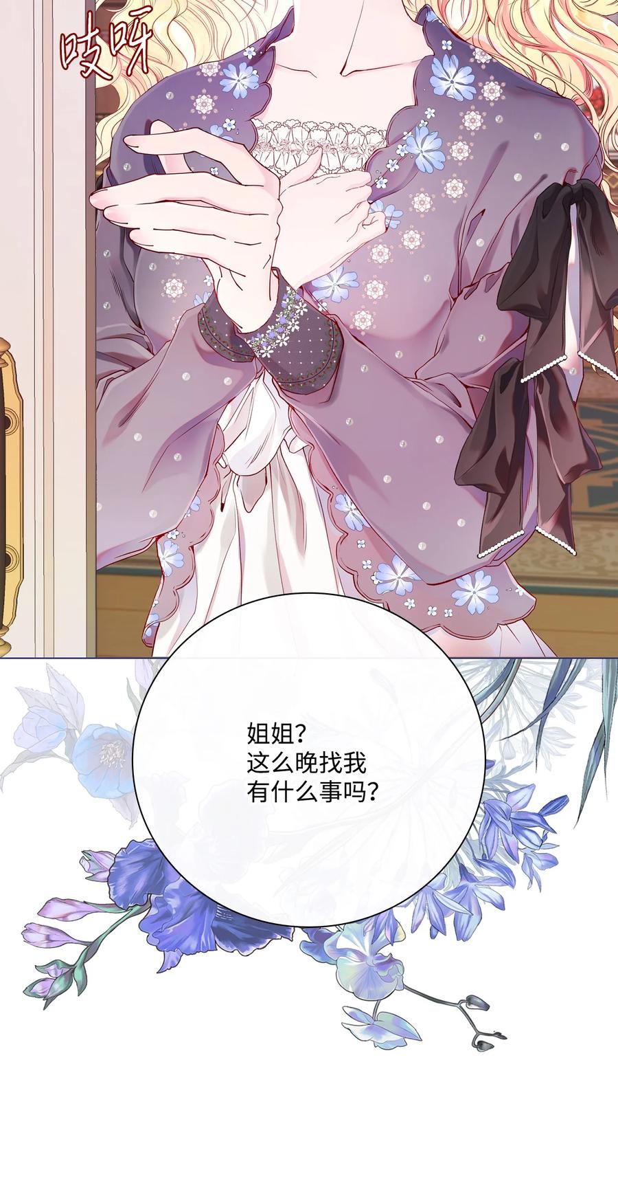 重生成为公爵家的丑女 - 71 小组课题 - 第11张图