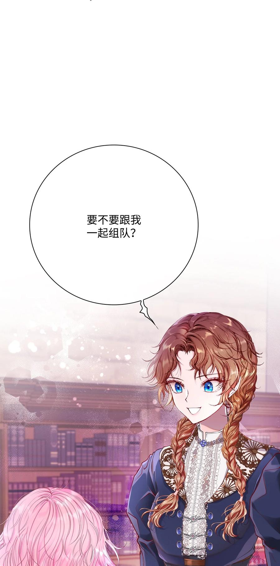 重生成为公爵家的丑女 - 71 小组课题 - 第80张图