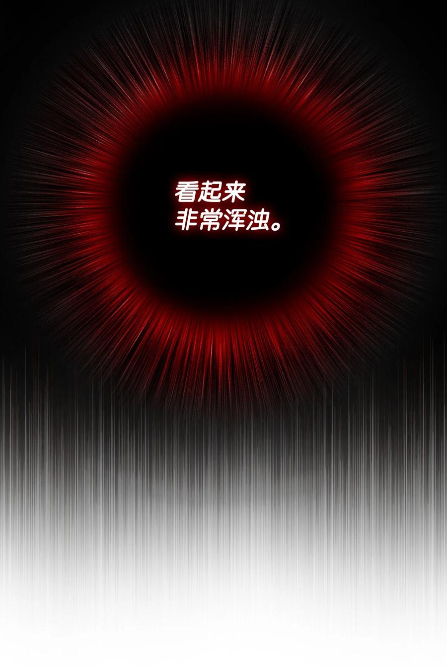 重生成为公爵家的丑女 - 71 小组课题 - 第33张图