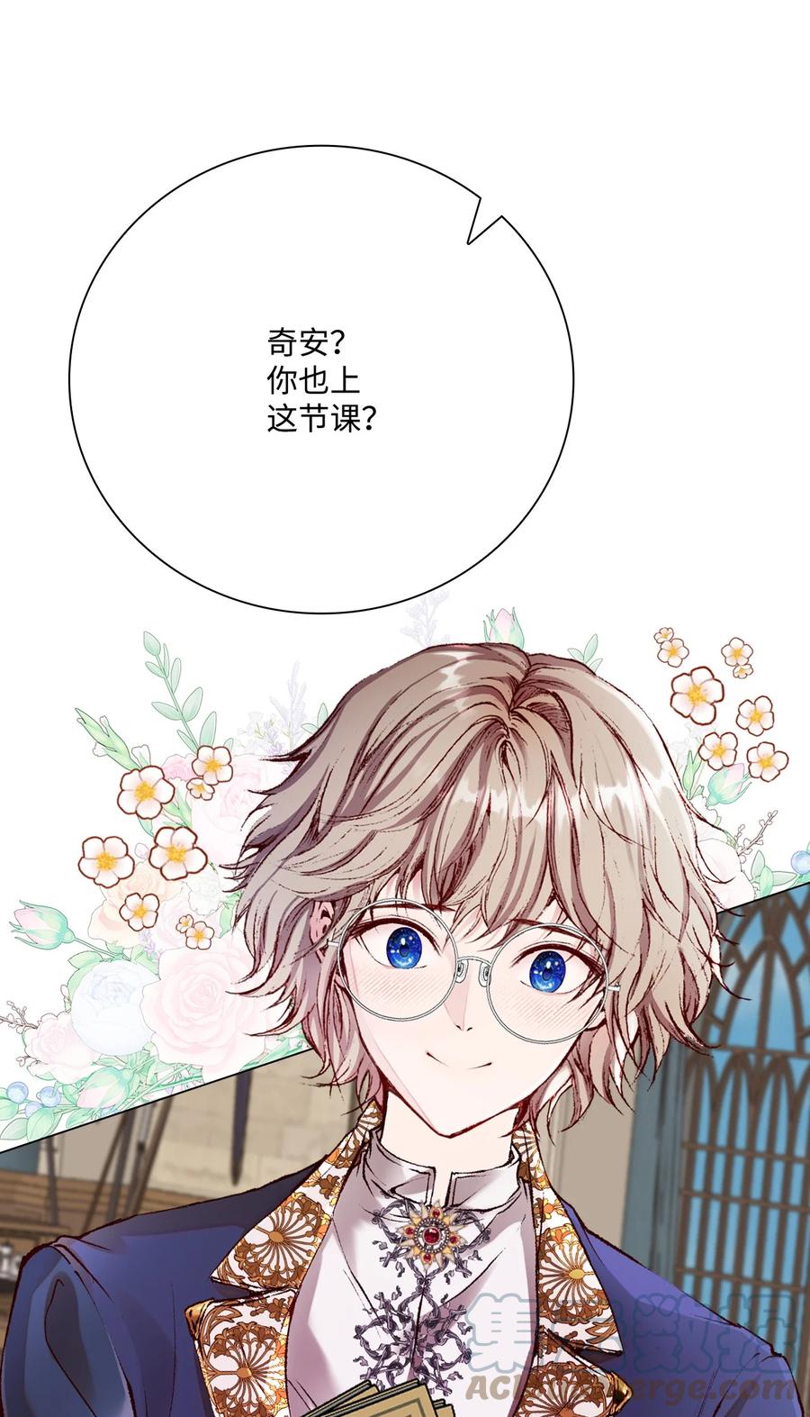 重生成为公爵家的丑女 - 71 小组课题 - 第61张图