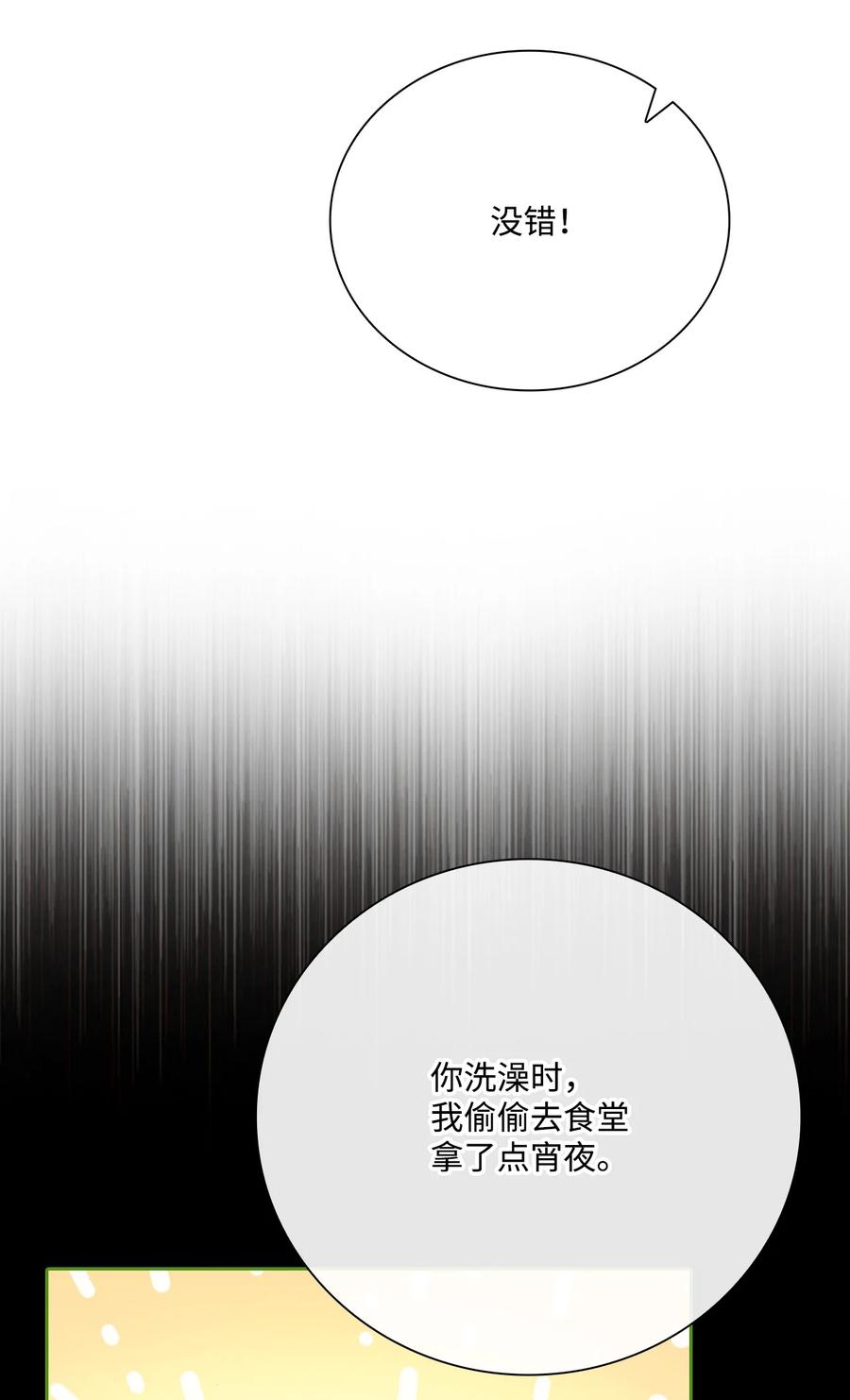 重生成为公爵家的丑女 - 71 小组课题 - 第3张图