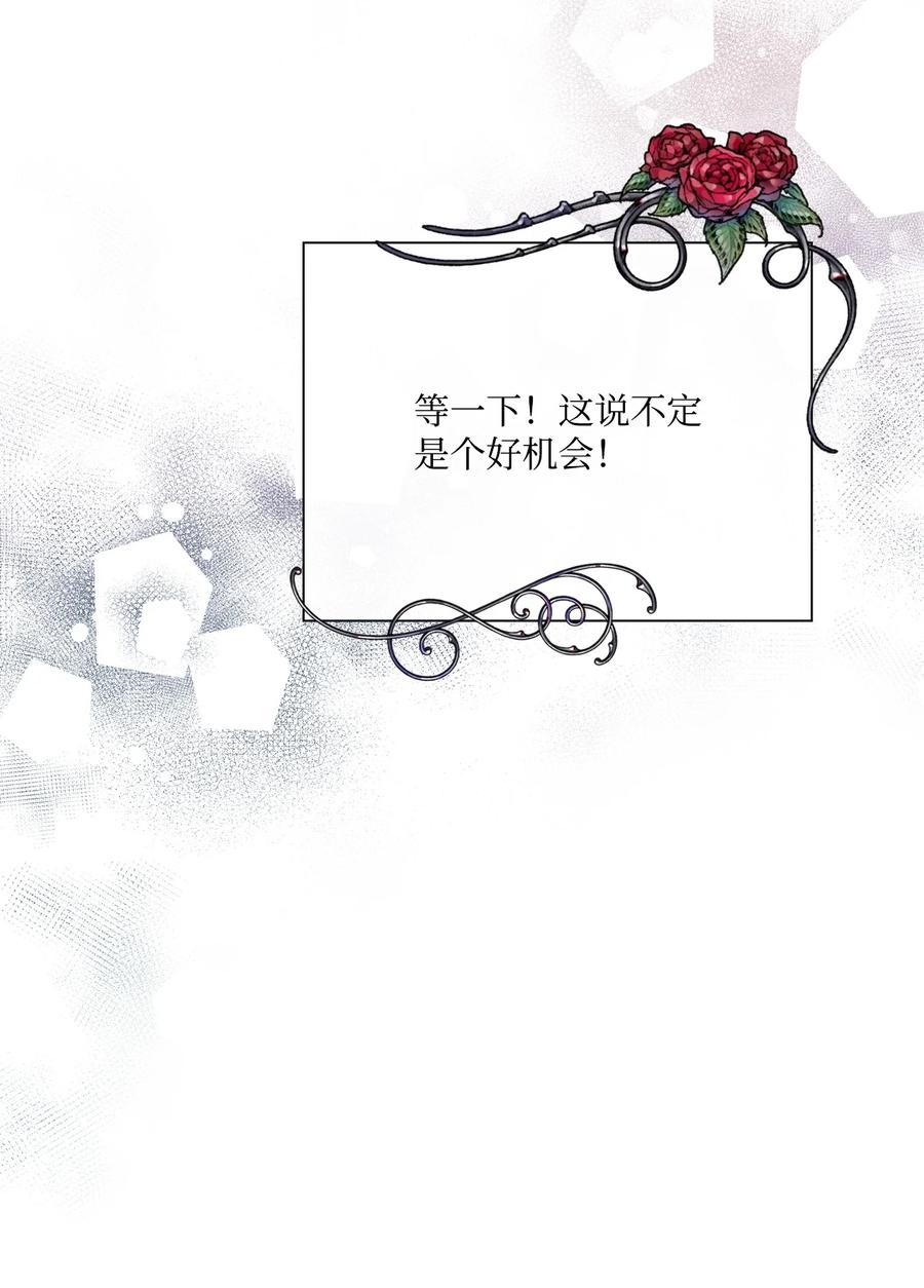 重生成为公爵家的丑女 - 71 小组课题 - 第74张图