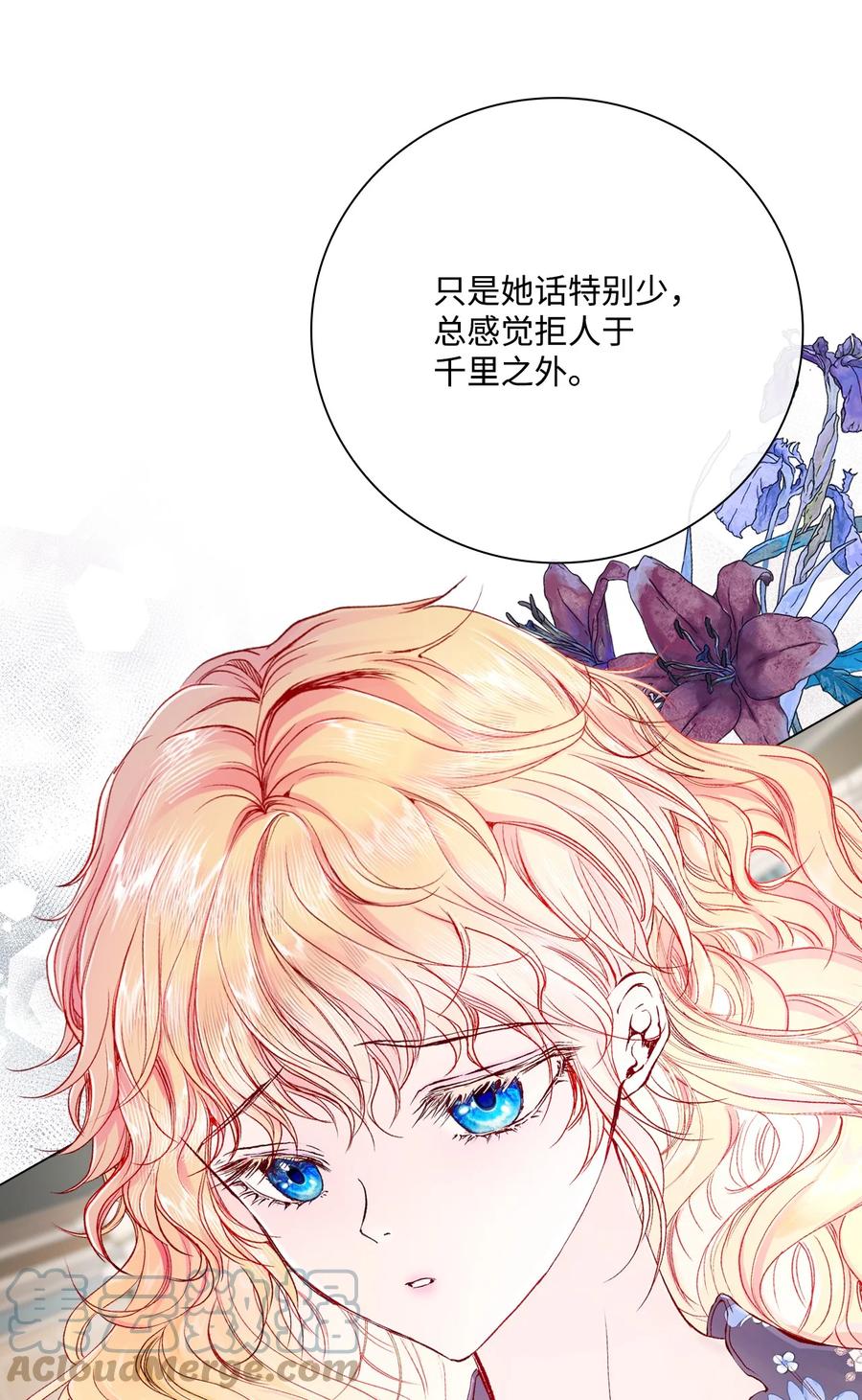 重生成为公爵家的丑女 - 71 小组课题 - 第19张图