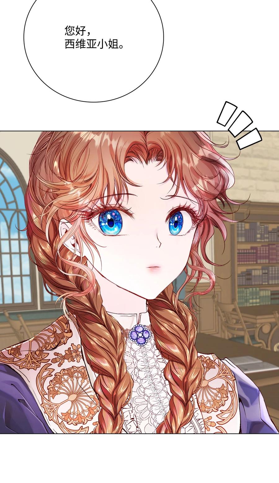 重生成为公爵家的丑女 - 71 小组课题 - 第60张图