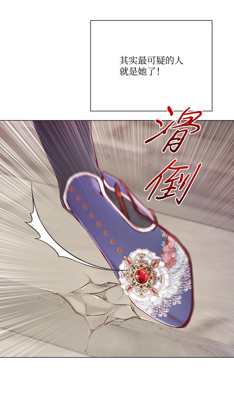 重生成为公爵家的丑女 - 71 小组课题 - 第35张图