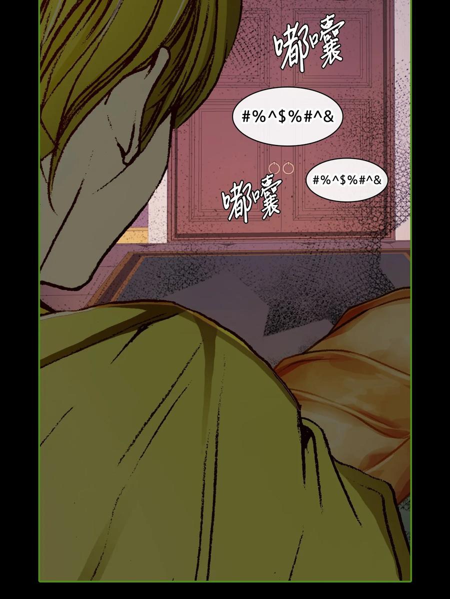 重生成为公爵家的丑女 - 71 小组课题 - 第6张图