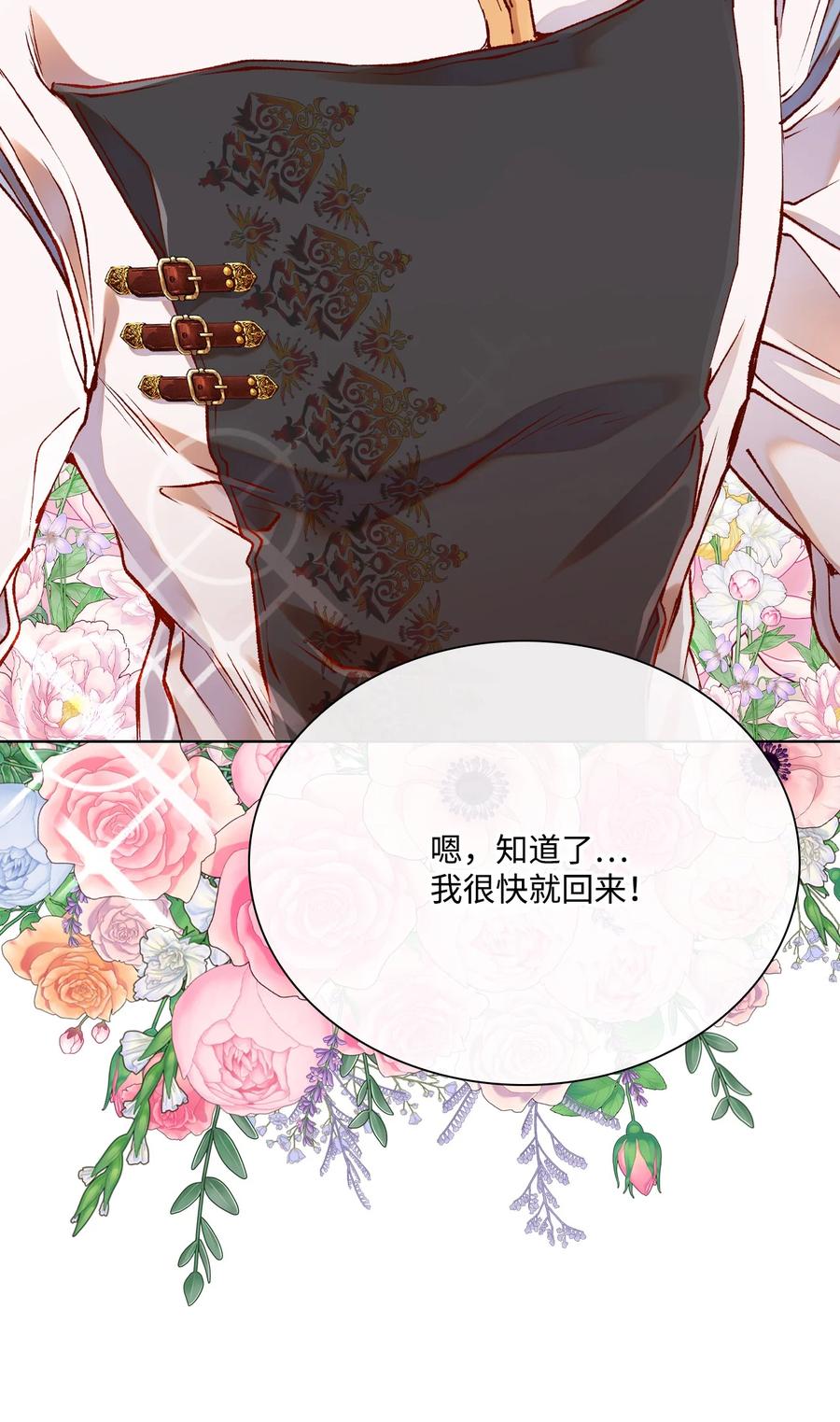 重生成为公爵家的丑女 - 71 小组课题 - 第54张图