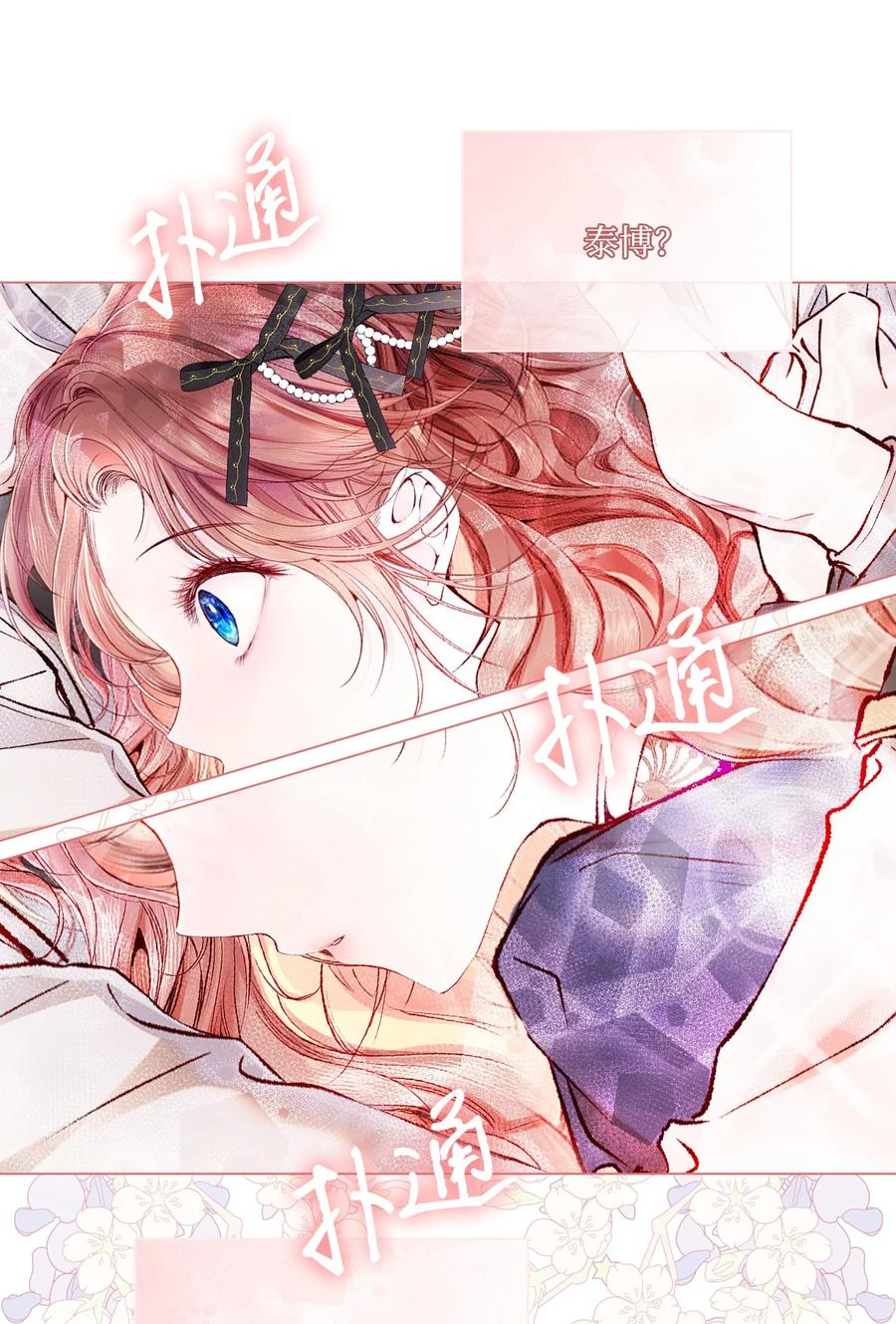 重生成为公爵家的丑女 - 71 小组课题 - 第41张图