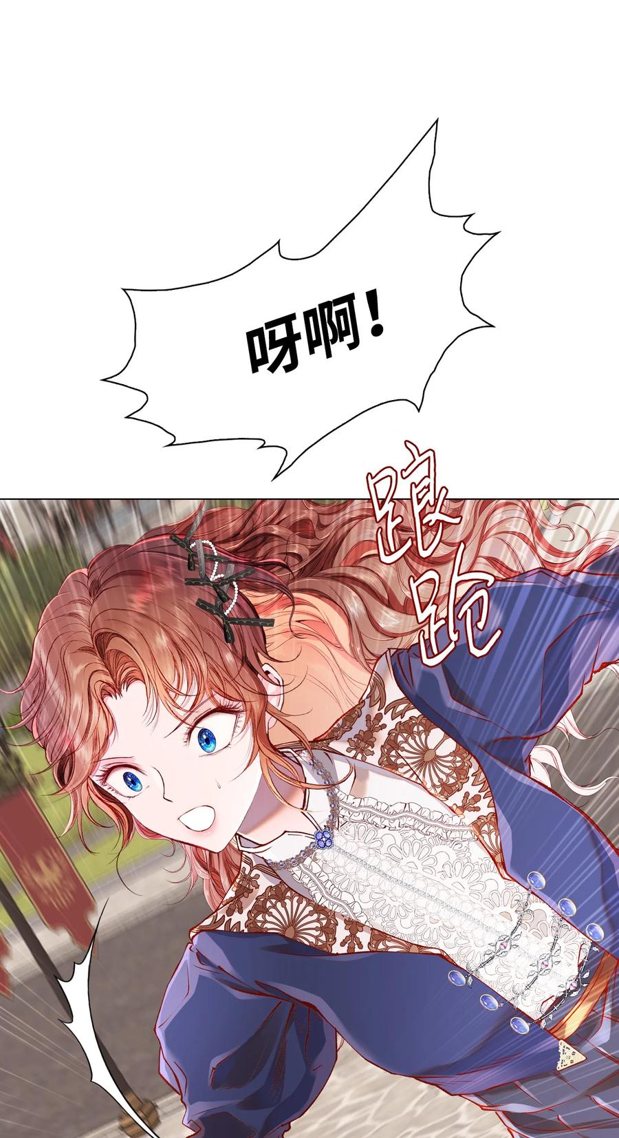 重生成为公爵家的丑女 - 71 小组课题 - 第36张图