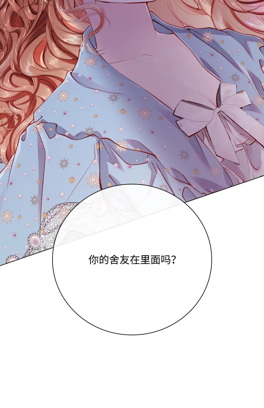 重生成为公爵家的丑女 - 71 小组课题 - 第15张图