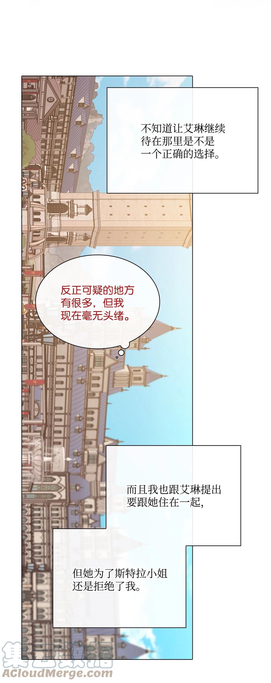 重生成为公爵家的丑女 - 71 小组课题 - 第34张图