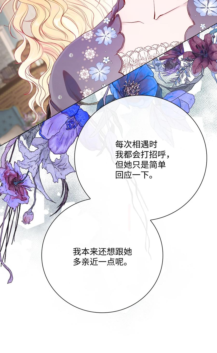 重生成为公爵家的丑女 - 71 小组课题 - 第20张图