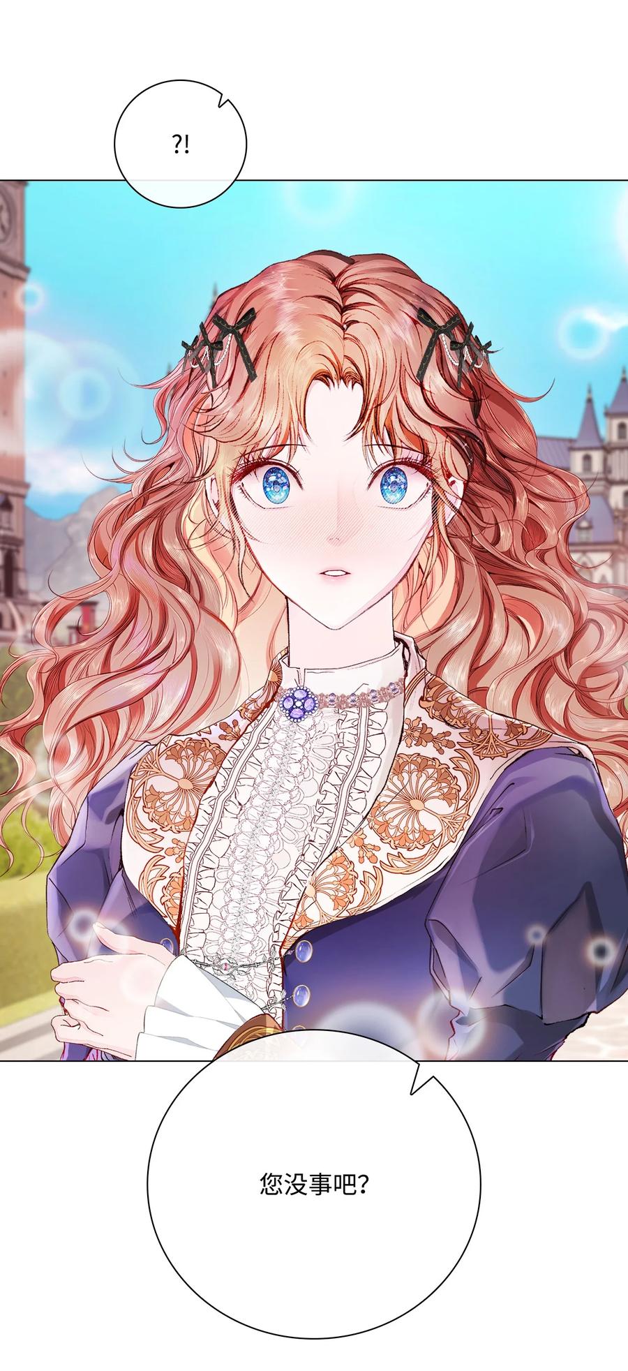 重生成为公爵家的丑女 - 71 小组课题 - 第45张图