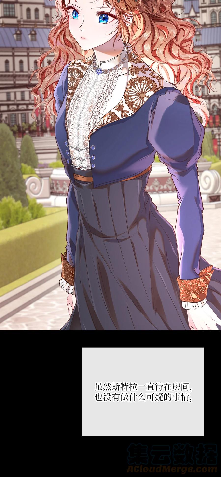 重生成为公爵家的丑女 - 71 小组课题 - 第31张图