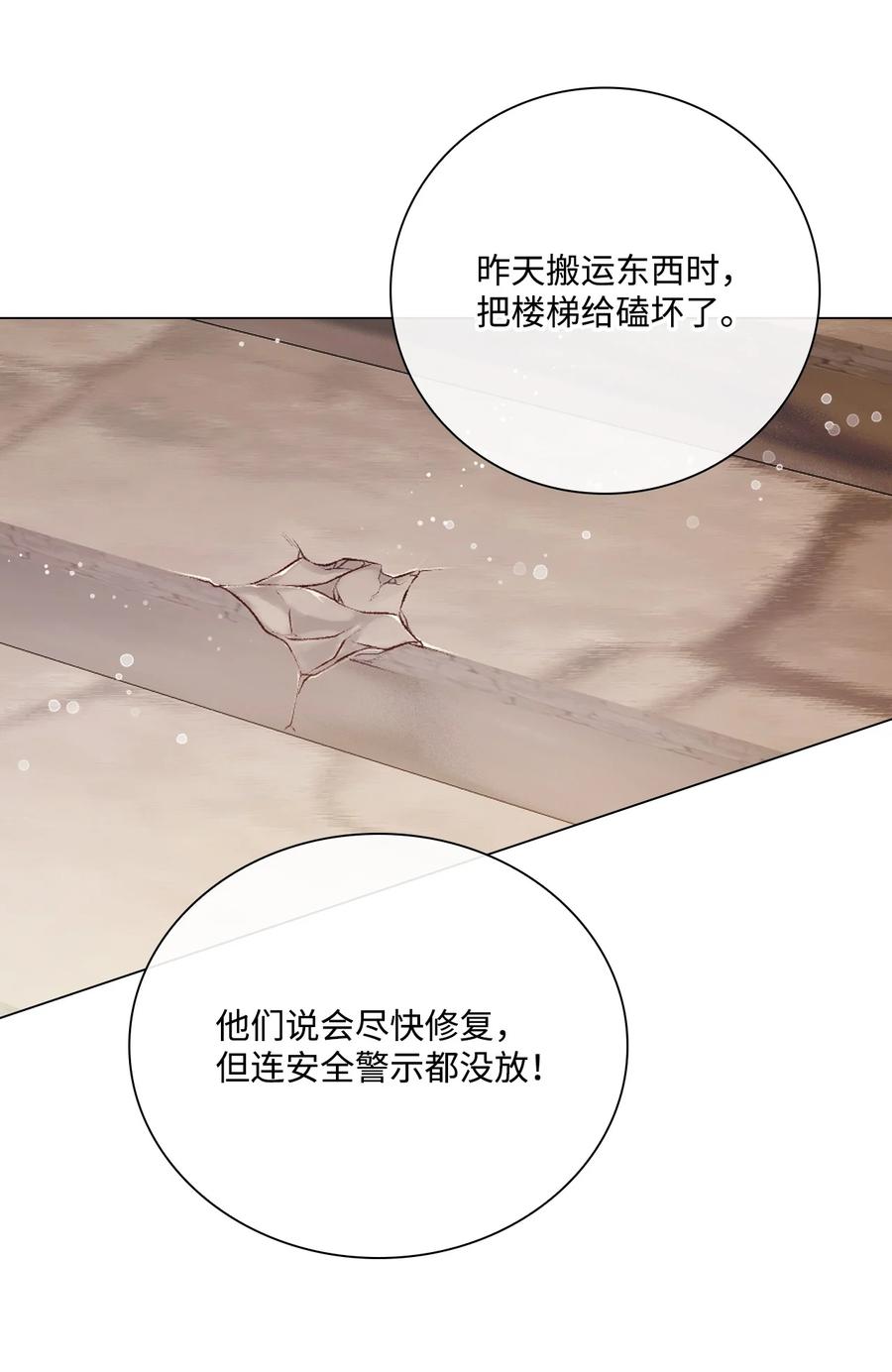 重生成为公爵家的丑女 - 71 小组课题 - 第44张图