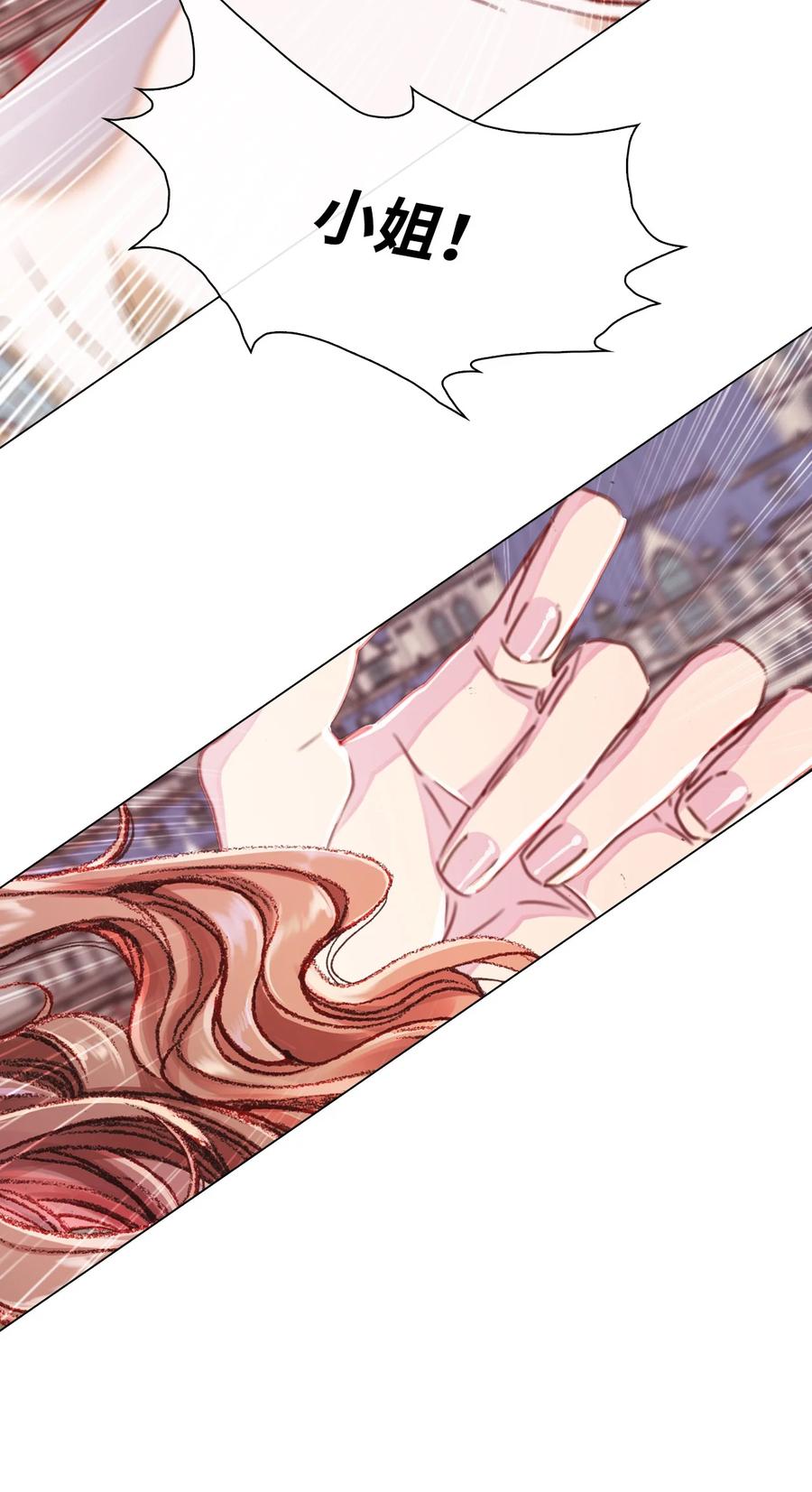 重生成为公爵家的丑女 - 71 小组课题 - 第38张图