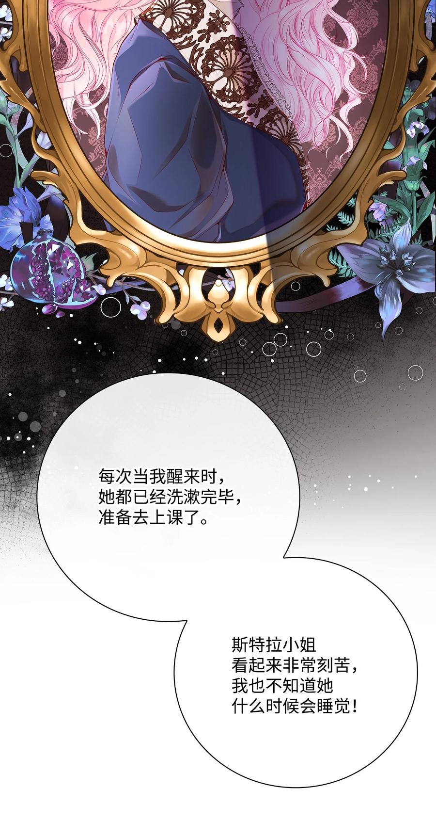 重生成为公爵家的丑女 - 71 小组课题 - 第18张图