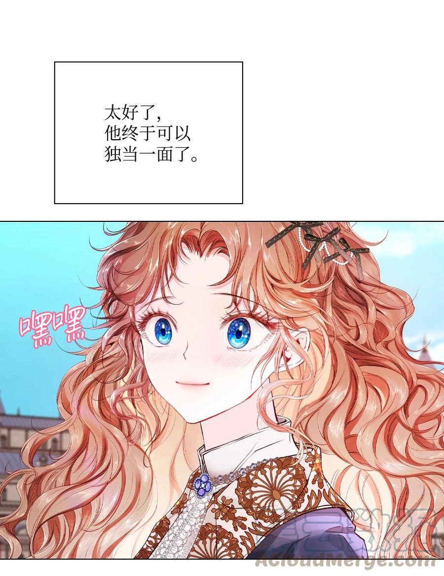 重生成为公爵家的丑女 - 71 小组课题 - 第55张图