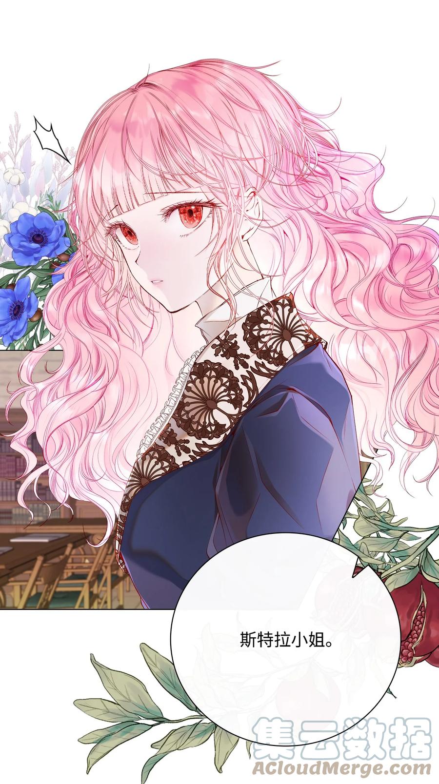 重生成为公爵家的丑女 - 71 小组课题 - 第79张图