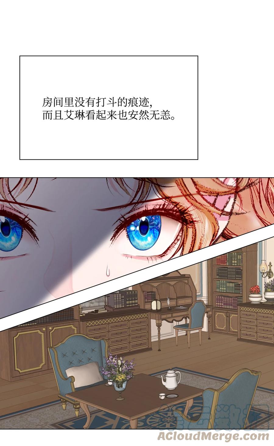 重生成为公爵家的丑女 - 71 小组课题 - 第13张图