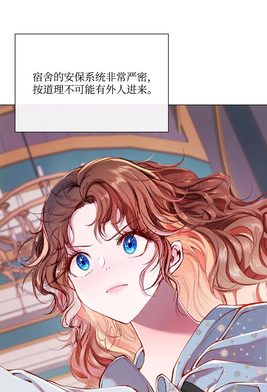 重生成为公爵家的丑女 - 71 小组课题 - 第8张图