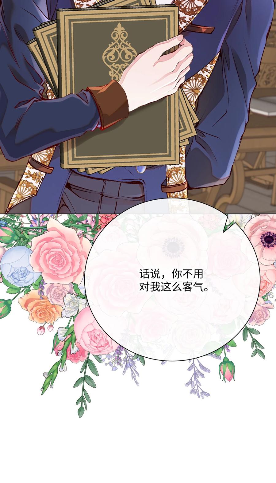 重生成为公爵家的丑女 - 71 小组课题 - 第62张图