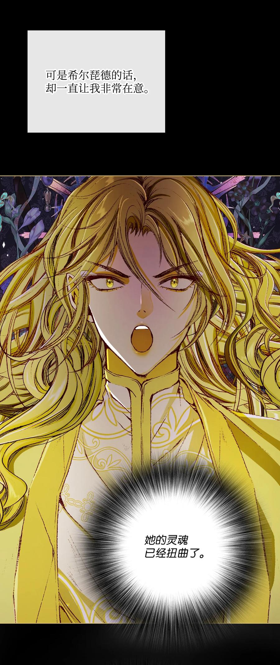 重生成为公爵家的丑女 - 71 小组课题 - 第32张图