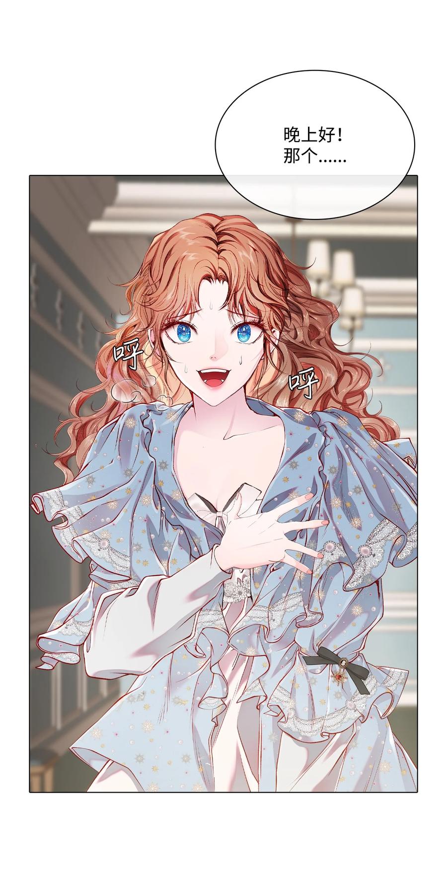 重生成为公爵家的丑女 - 71 小组课题 - 第12张图