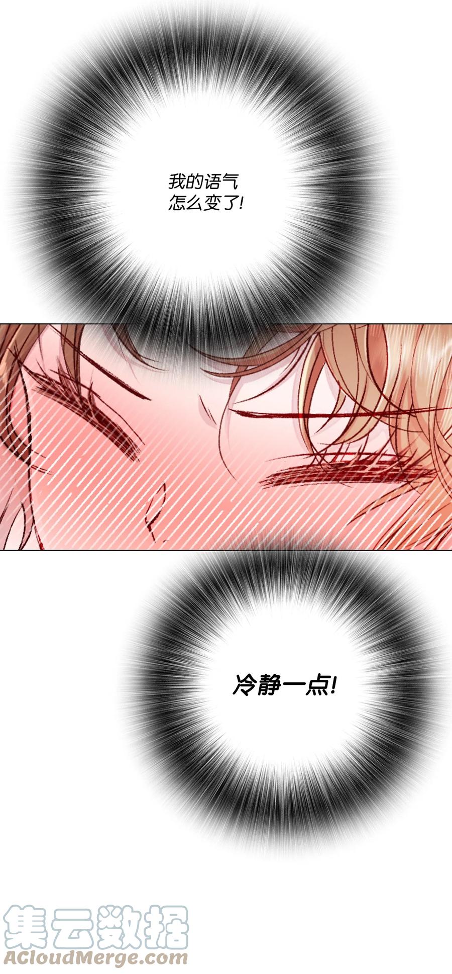 重生成为公爵家的丑女 - 71 小组课题 - 第49张图