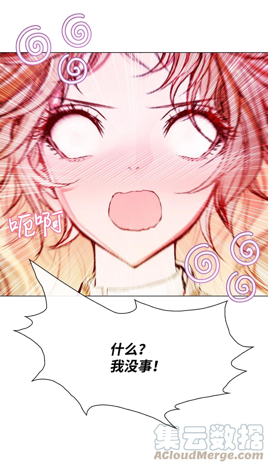 重生成为公爵家的丑女 - 71 小组课题 - 第46张图