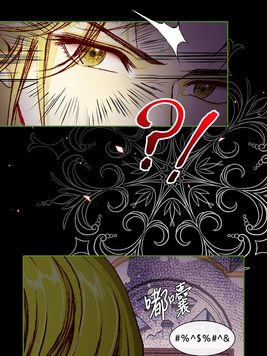 重生成为公爵家的丑女 - 71 小组课题 - 第5张图