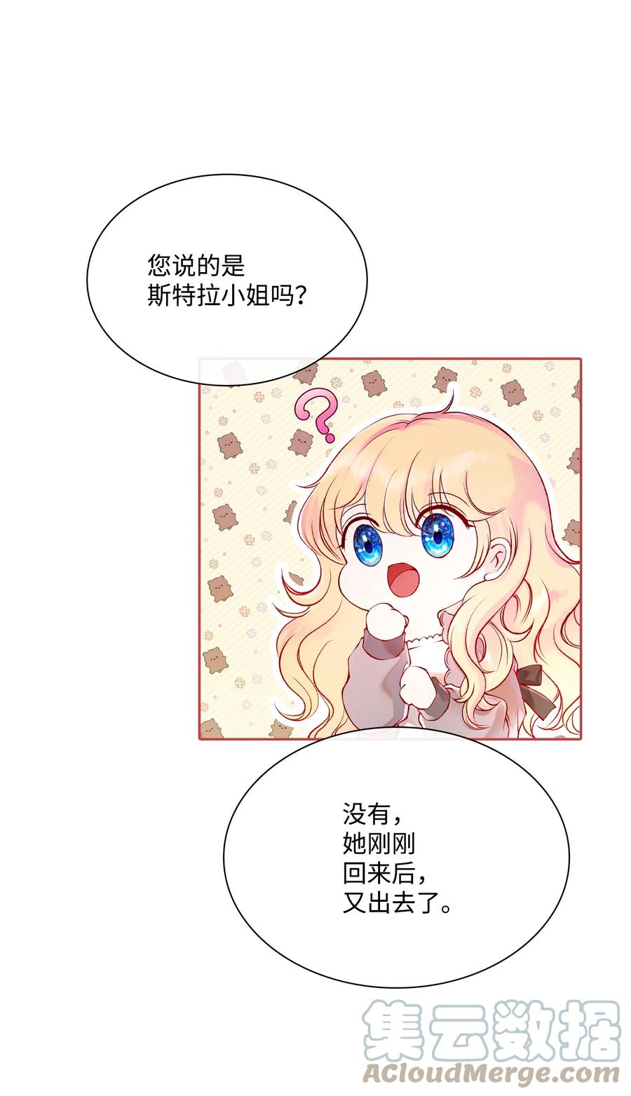 重生成为公爵家的丑女 - 71 小组课题 - 第16张图