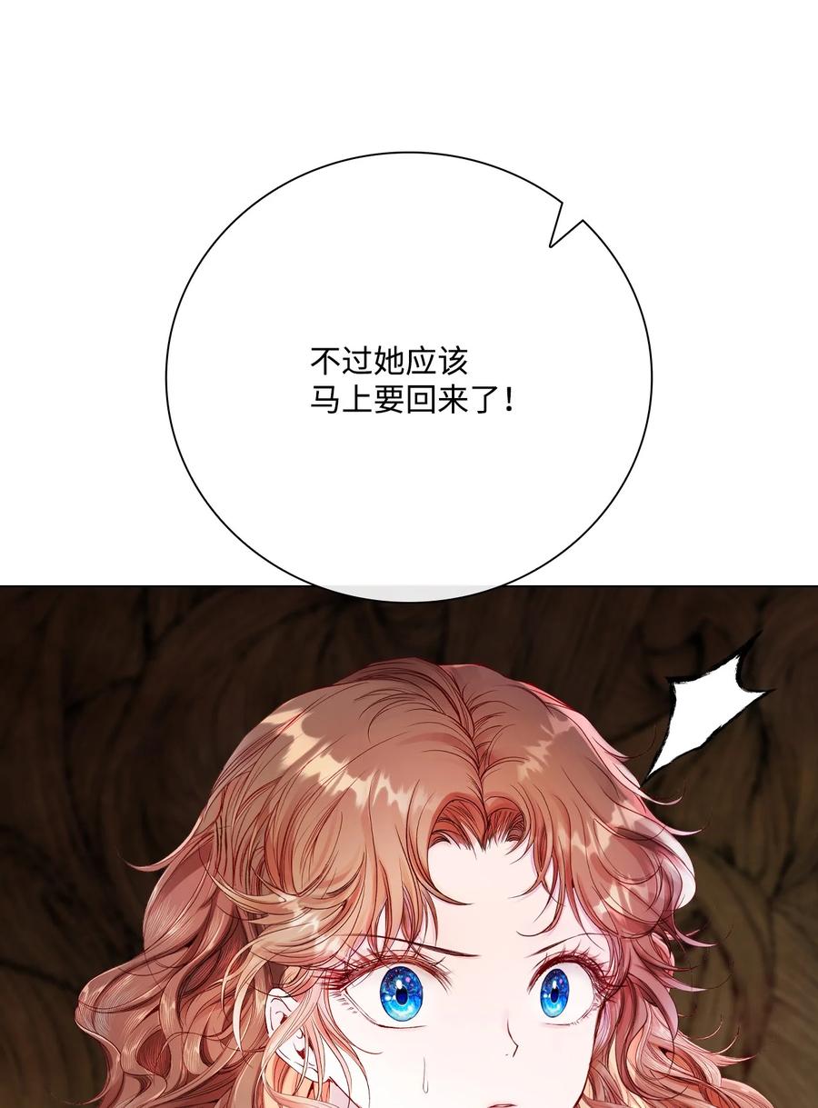 重生成为公爵家的丑女 - 71 小组课题 - 第21张图